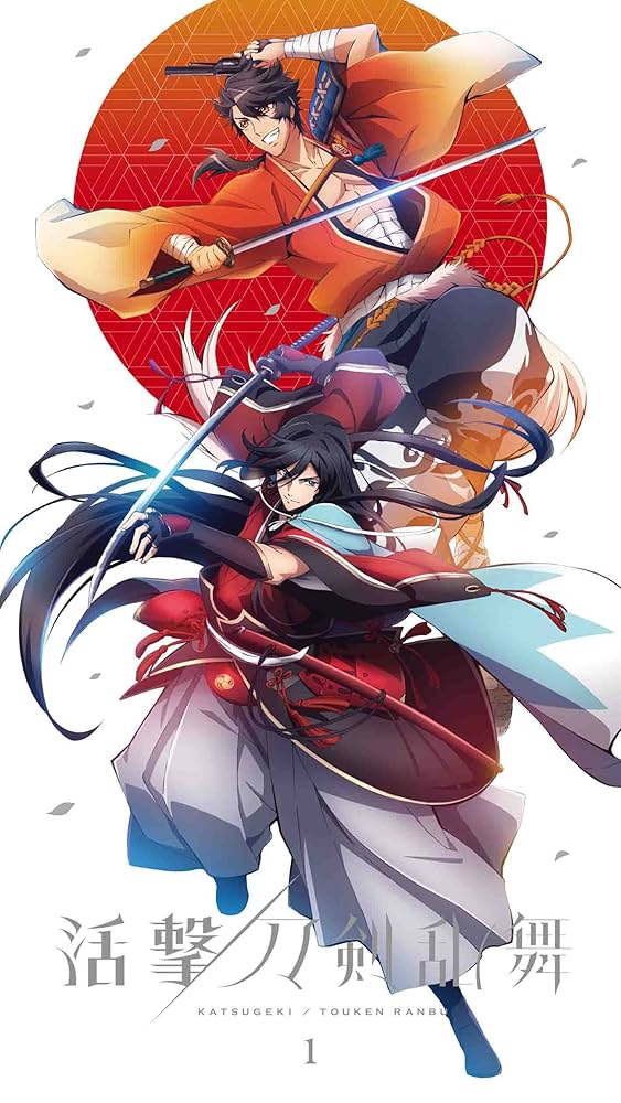 (未使用･未開封品)　活撃 刀剣乱舞 1(完全生産限定版) [DVD] wyeba8q Amazon.co.jp: 活撃 刀剣乱舞 1(完全生産限定版) [Blu-ray